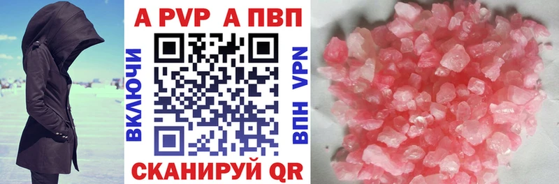 APVP мука  Купить  Алзамай 