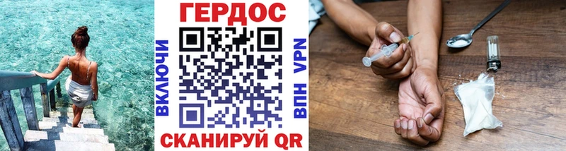 ГЕРОИН хмурый  Купить закладки  Алзамай 