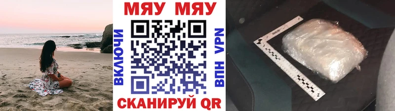 Купить закладки  Алзамай  Меф мяу мяу 