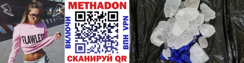 МЕТАДОН белоснежный Купить Алзамай